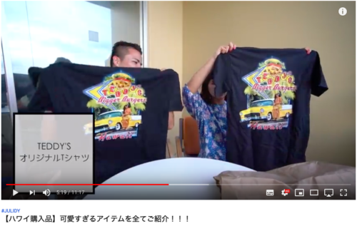 ハワイ テディーズビガーバーガーの注文方法 日本語メニュー おすすめ 出不精マメの子連れ旅行ブログ